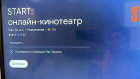 Как установить приложения на ТВ-приставку в Рикер