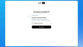 Как установить VPN на телевизионную приставку в Рикер