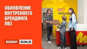 Как узнать кому принадлежит ПВЗ в Рикер