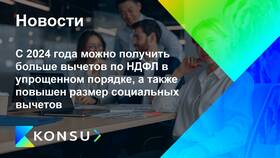 Как вернуть НДФЛ в 2024 году в Рикер
