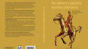 Как вести себя с привязанным мужчиной