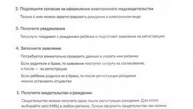 Как войти в Госуслуги от имени ребенка в Рикер