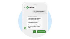 Как войти в Сбербанк Онлайн без телефона в Рикер