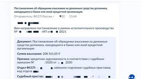 Как взять кредит при наложенном аресте в Рикер