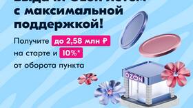 Когда заработает Ozon в Рикер