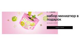 От чего зависит скидка в Золотом Яблоке в Рикер