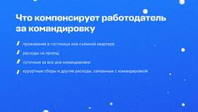 Письмо об оплате за другую организацию в Рикер