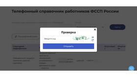 Письмо приставам о том что сотрудник работает в Рикер