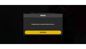 Почему нельзя зайти в PUBG Mobile в Рикер