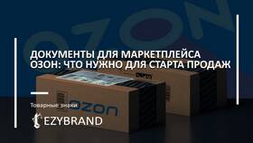 Почему Ozon не предлагает бесплатную доставку в Рикер