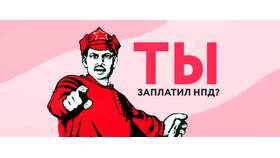 Почему пришел налог НДФЛ в Рикер