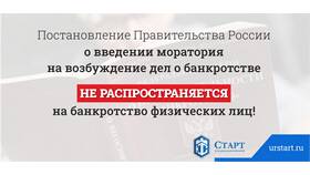 Процедура банкротства по кредитам для физических лиц в Рикер