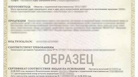 Регистрация на Wildberries как продавец в Рикер