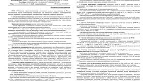 Способы и инструменты для получения различных услуг и документов в Рикер