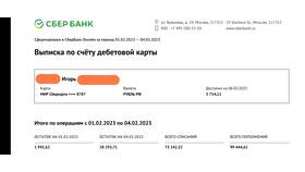 Сроки возврата денег на карту Сбербанка в Рикер
