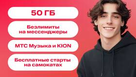 Стоимость звонков с МТС на Миранду в Рикер