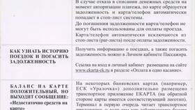 Транспортная компания заблокировала карту Сбербанка: что делать в Рикер