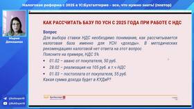Ведение бухгалтерии при УСН 