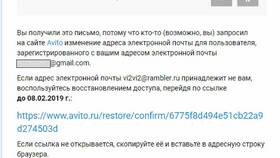 Взломали профиль на Авито: что делать в Рикер