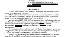 Зачем в школе требуют паспорт в Рикер