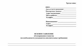 Заявление об оспаривании отцовства: правовые аспекты в Рикер