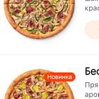 Как оплатить заказ в Dodo Pizza бонусами СберСпасибо