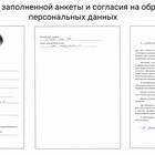 Как отправить заявку
