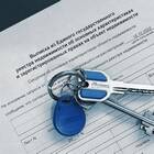 Как узнать номер регистрации в ЕГРН
