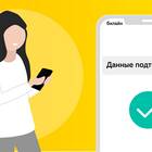 Платные подписки Билайн: как управлять