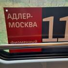 Почему на сайте РЖД нет Севастополя